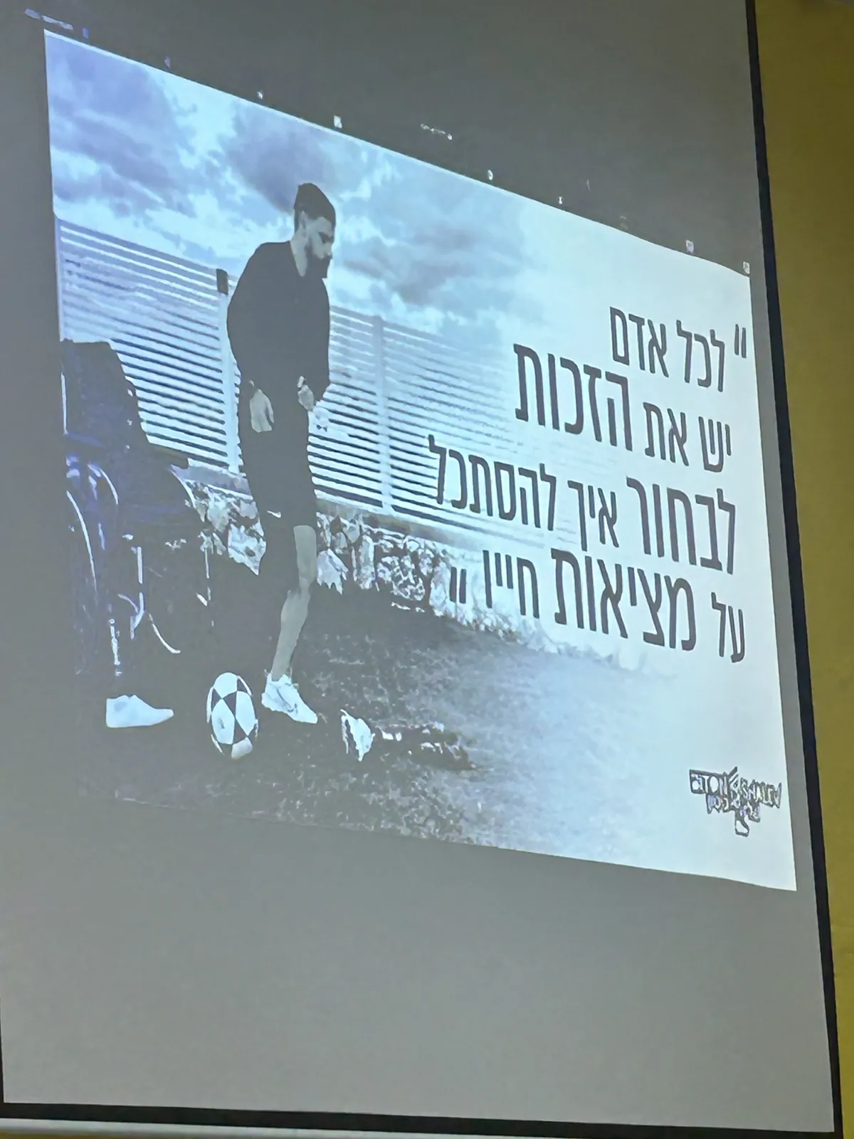 פורטונה מתחם נוער  תמונה מהפקה של שוש 13