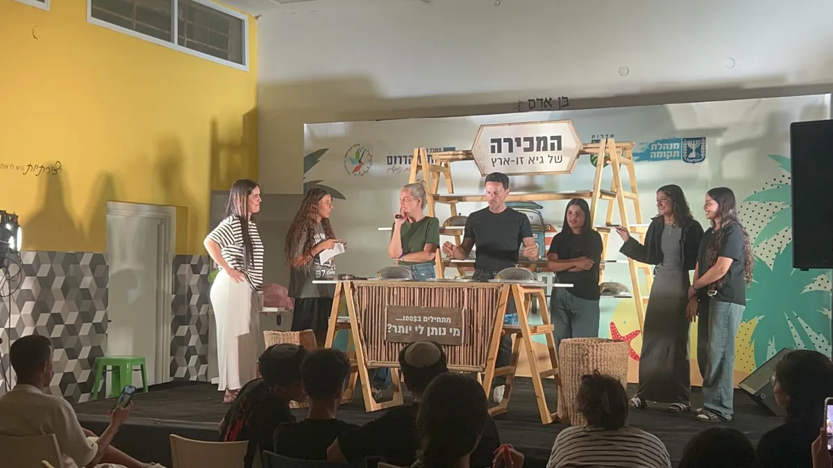 תמונה מפורטונה מתחם נוער