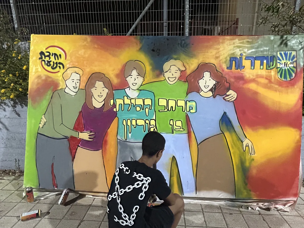 פורטונה מתחם נוער  תמונה מהפקה של שוש 36