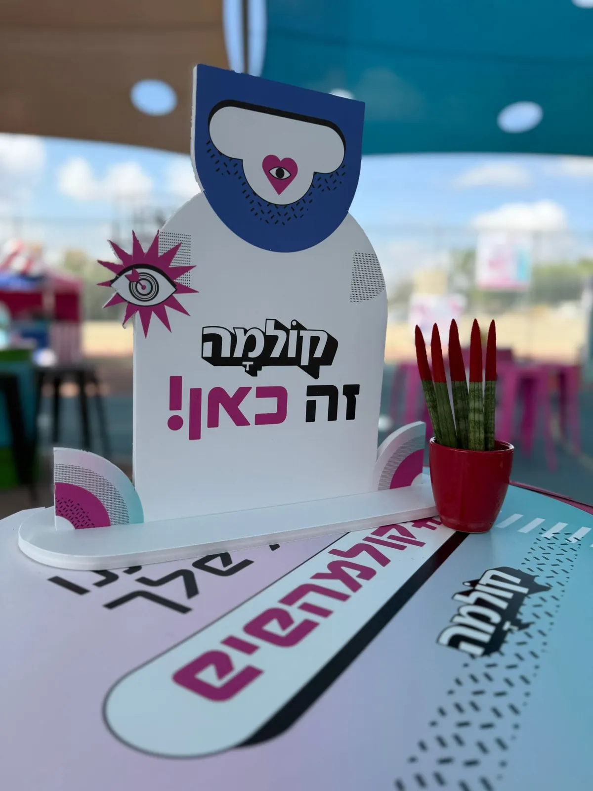 תמונה מאלבום kolma-sderot 10