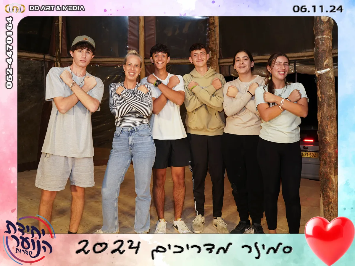 תמונה מאלבום seminar-sderot-2024 1