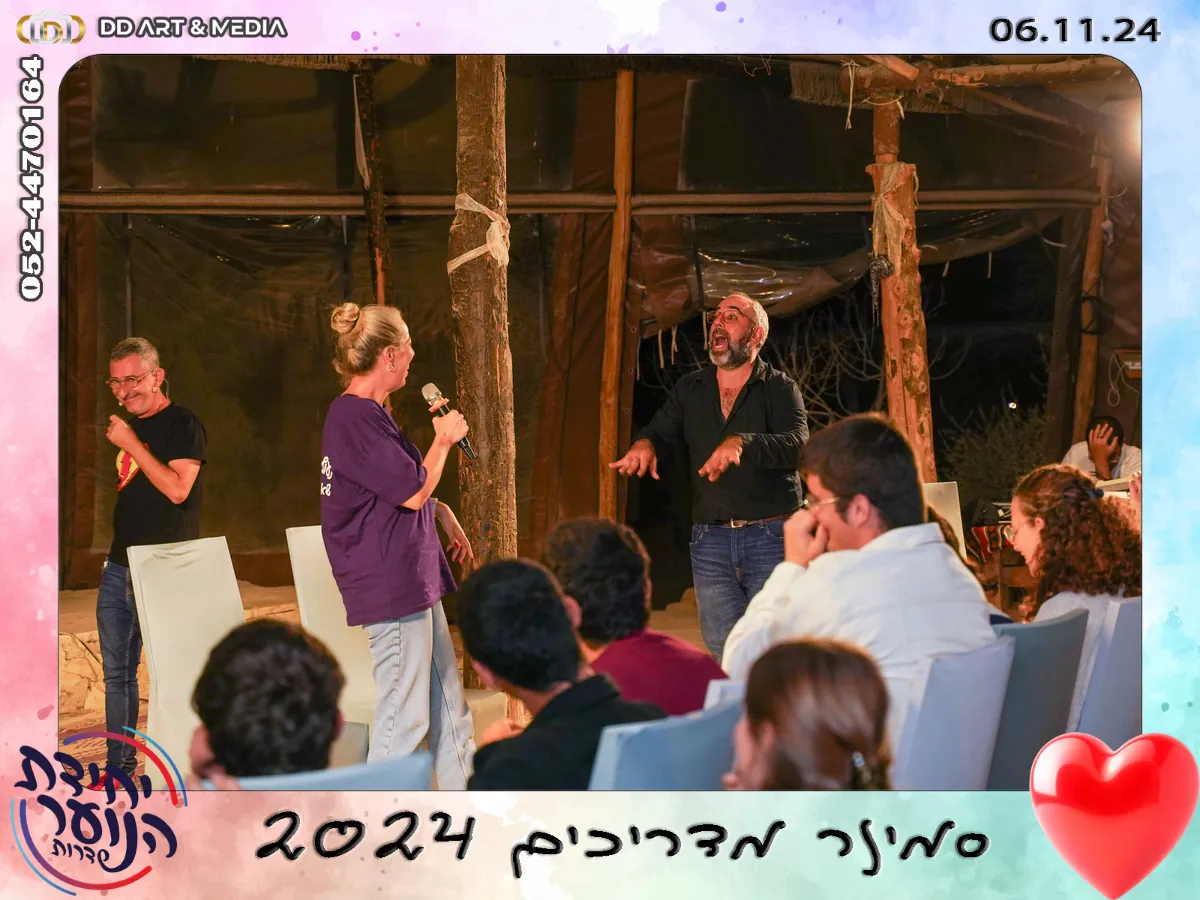 תמונה מאלבום seminar-sderot-2024 2