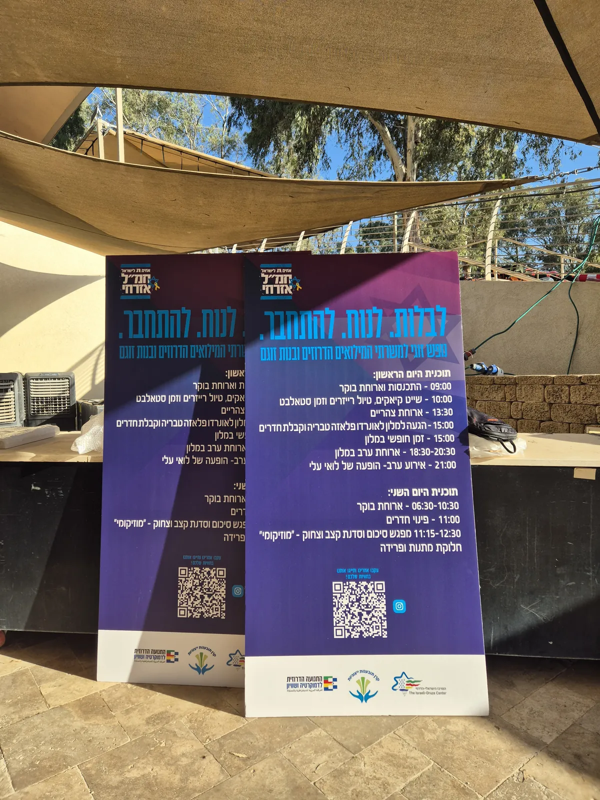 תמונה מנופש בצפון לאנשי מילואים ובנות זוגן
